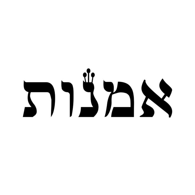 Hebrew Words - Art
