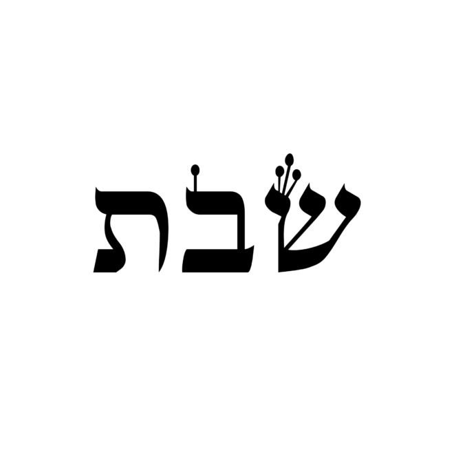 Hebrew Words - Sabbath