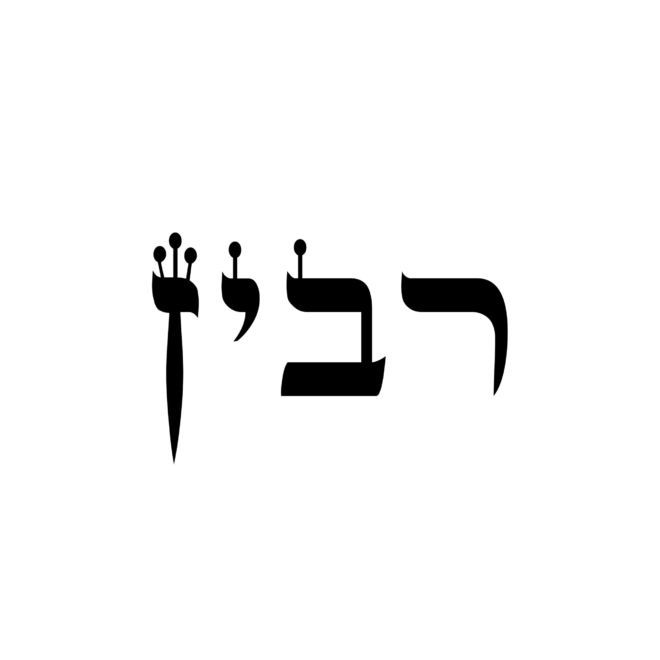 Hebrew Words - Yitzhak Rabin